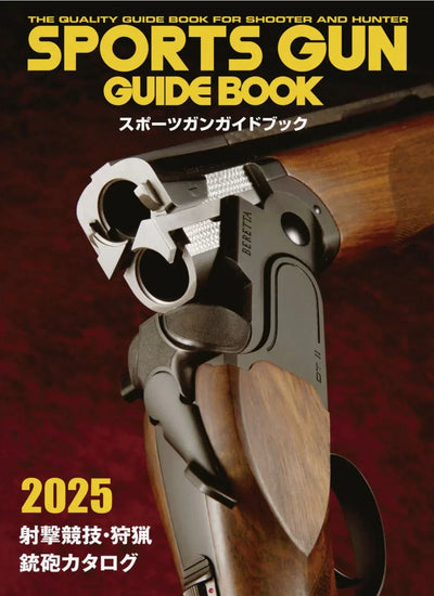 GUN GUIDE BOOK