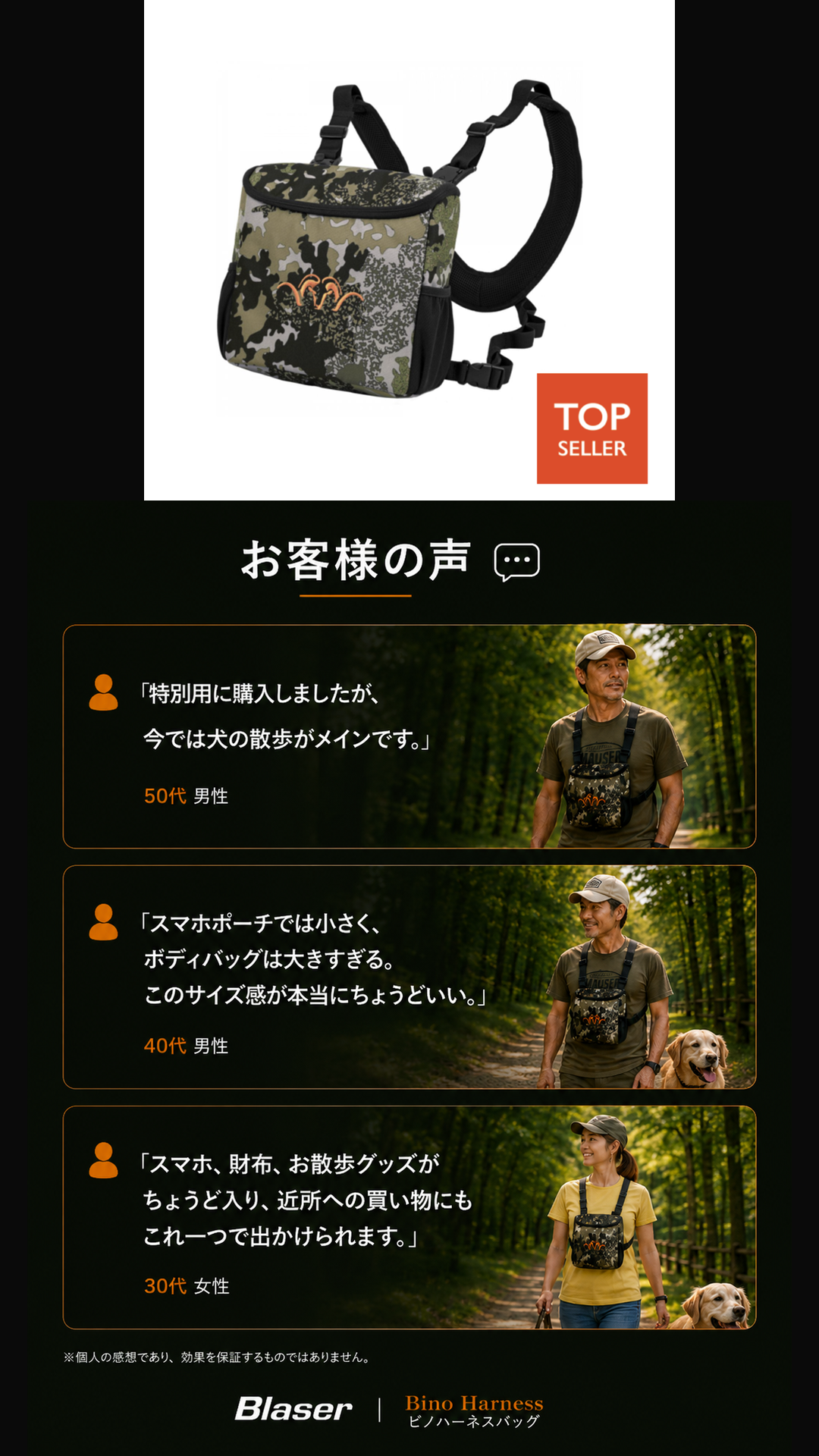 BINOハーネス バッグ / BINO Harness